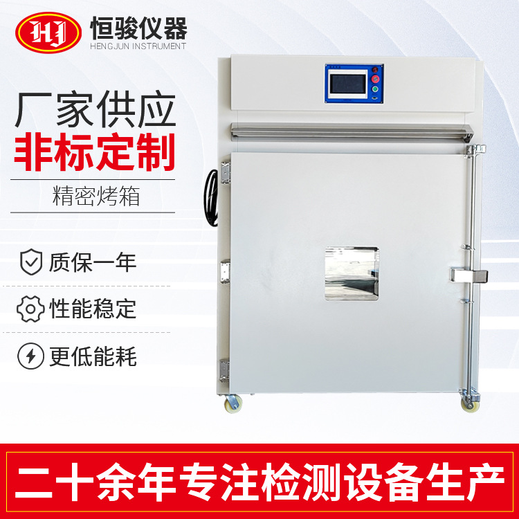 實(shí)驗(yàn)室真空工業(yè)烘干烤箱高溫烤箱工業(yè)設(shè)備精密恒溫鼓風(fēng)干燥箱廠(chǎng)家
